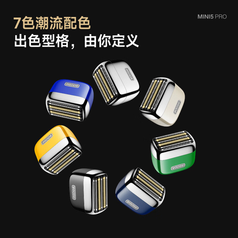 有色(yoose)剃须刀便携往复式5刀合金电动刮胡刀迷你 男士新年礼物生日送男友老公胡须刀 MINI 5 PRO 暗夜黑高清大图