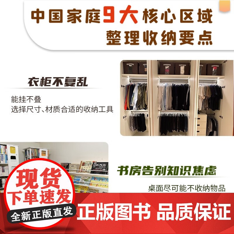 减法收纳 一如 著 艺术设计高清大图