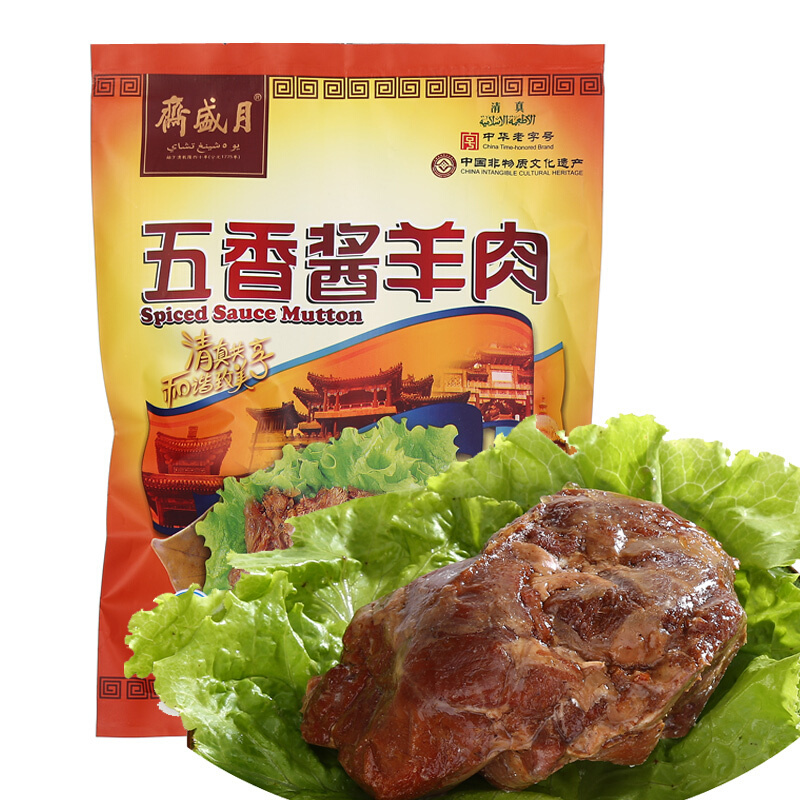 月盛斋 五香酱羊肉200g 老字号卤味熟食即食真空袋装老北京清真零食