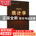 统计学