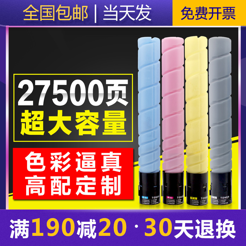京纪人适用柯尼卡美能达c227粉盒c7528 tn323柯美BizhubC287 7536 7522