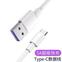 真5A快充线 手机P20 P30pro typec华为5A数据线超级快充mate9p10荣耀v10v20