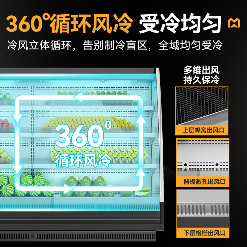 麦大厨 超市展示柜 风幕柜商用5.0M豪华款弧形风幕柜分体机 MDC-F14-HH-HXFT-5.0M