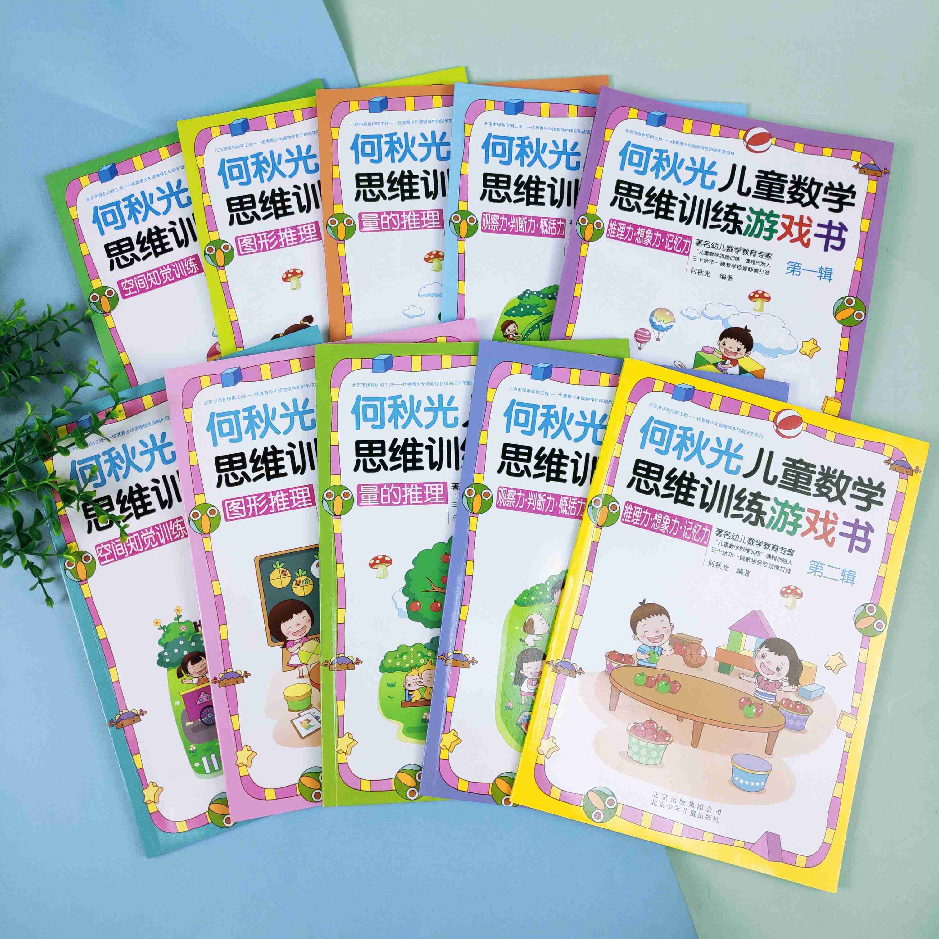 小小数学谜趣味故事系列[全套6册] [正版]何秋光儿童数学思维训练游戏书10册5-7岁玩转数学幼儿数学儿童智力潜能开发阶高清大图