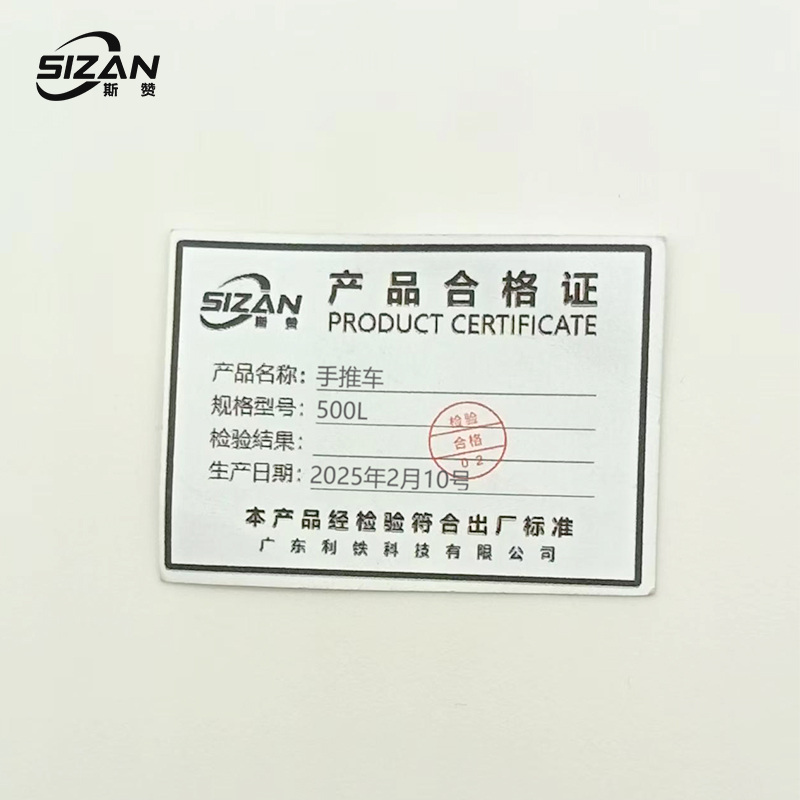 斯赞 手推车 500L 个高清大图