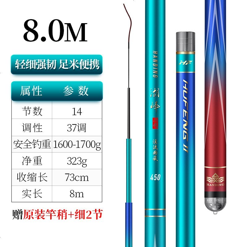 汉鼎鱼竿短节超轻超硬溪流竿37调传统钓鱼竿手竿湖峰特价渔具套装