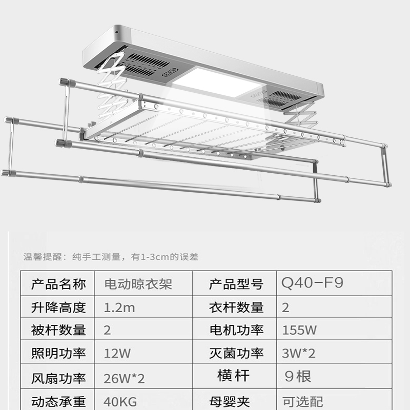 千年舟 电动晾衣架 Q40-F9 智能无线遥控 升降晾衣架(银色) 风干消毒款