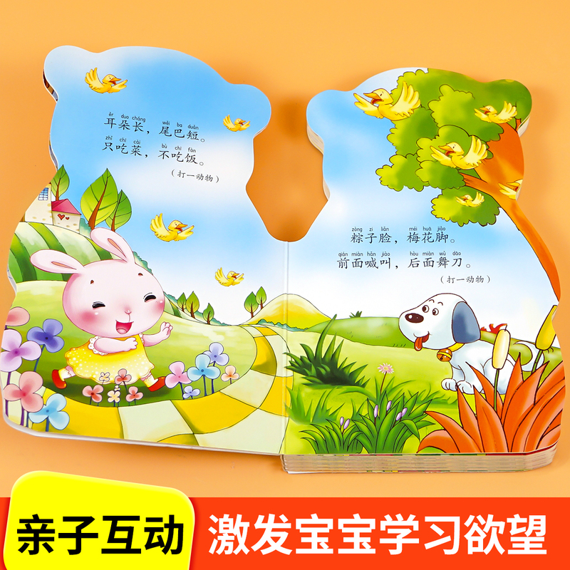 小鸭宝宝唱儿歌 [正版]14册 萌宝认知启蒙书3岁儿童益智早教书2岁宝宝书籍0-3-6岁数学启蒙逻辑思维训练书婴儿早教书高清大图