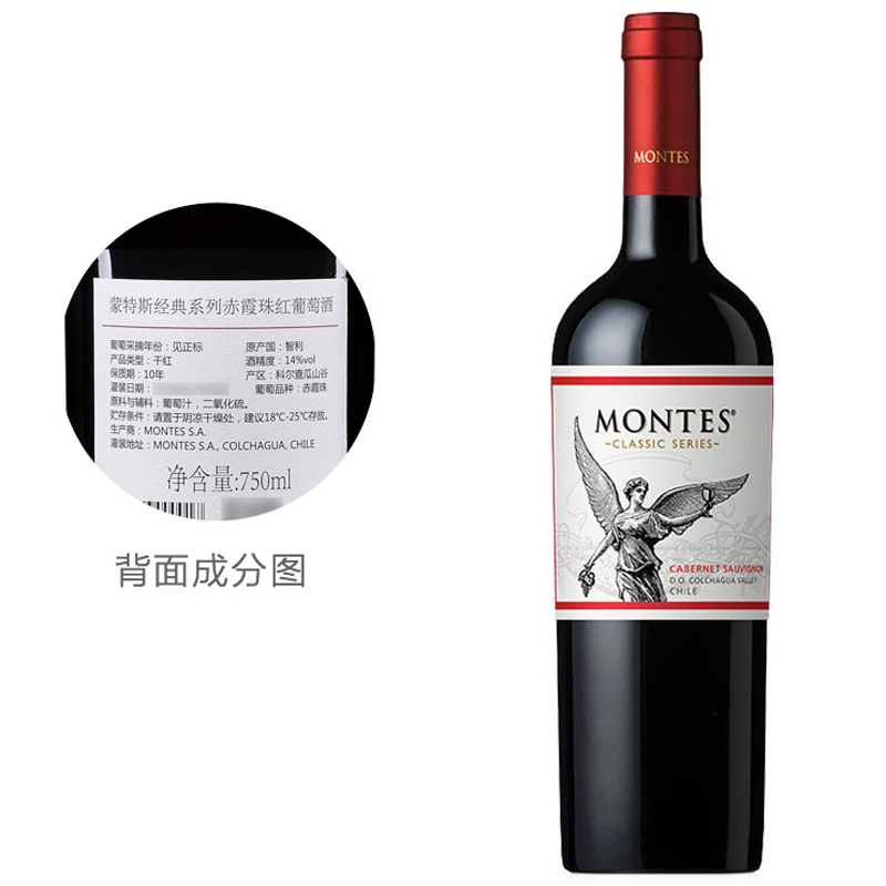智利原瓶进口蒙特斯(Montes)红酒经典系列赤霞珠干红葡萄酒750ml*6整箱装