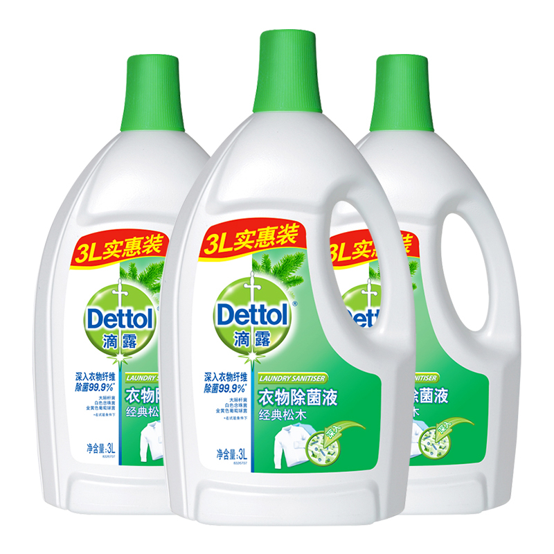 滴露(Dettol) 家用衣服杀菌消毒洗衣非消毒液 经典松木衣物除菌液3L*3套装杀灭螨虫,除螨