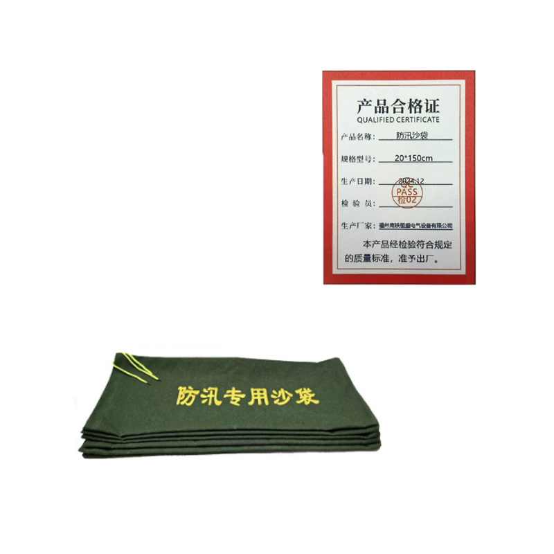 泰炙鼎 防汛沙袋 20*150cm 个
