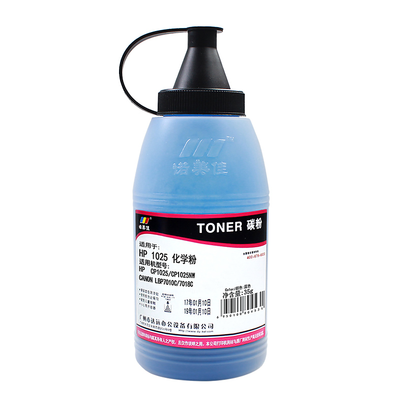 诺美佳 HP 1025 化学粉 碳粉 适用惠普 CP1025/CP1025NW LBP7010C/7018C(35G)高清大图