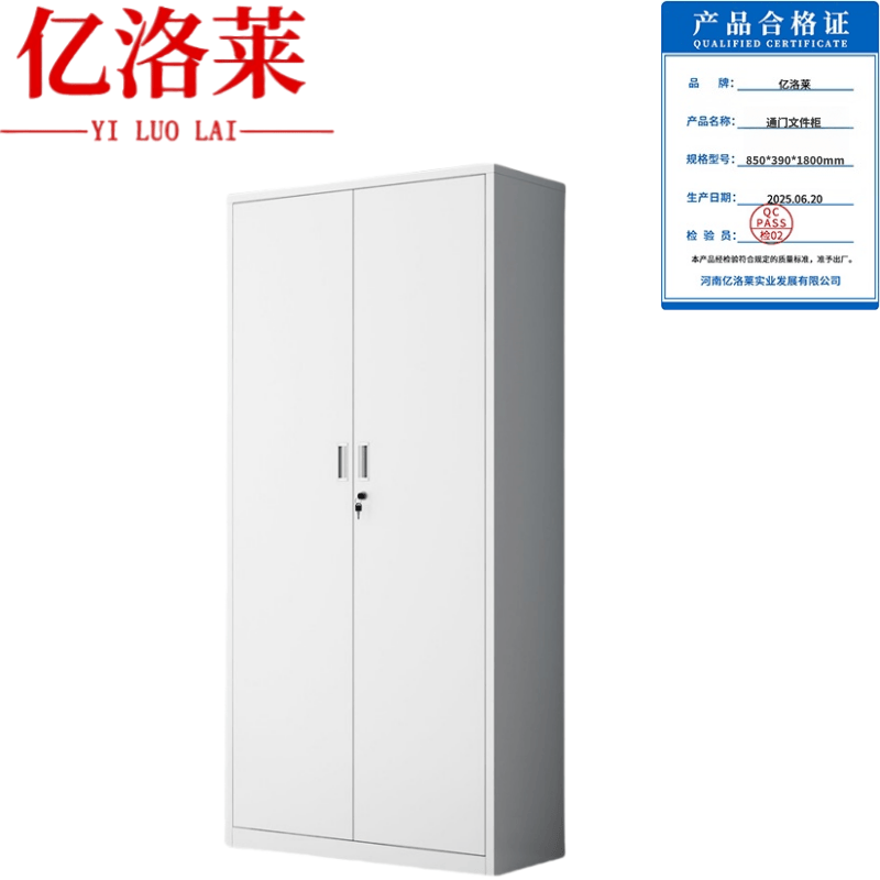 亿洛莱 通门文件柜 850*390*1800mm 台高清大图