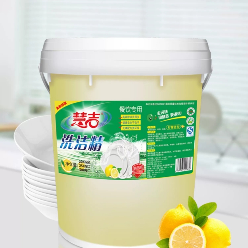 洗洁精大桶酒店餐饮食堂厨房商用不伤手散装洗洁精 三连环[餐饮专用]加强型Ⅰ级50斤装/桶高清大图