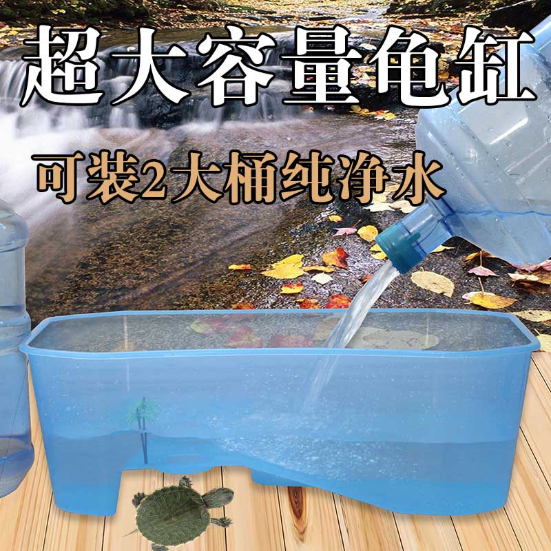 乌龟缸大号水陆缸养龟盆带晒台巴西龟盆龟箱饲养别墅塑料鳄龟高清大图