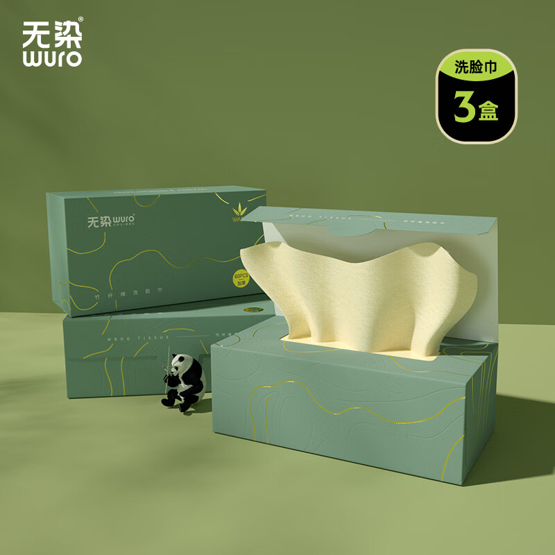 无染(wuro) 竹纤维洗脸巾WR027 80抽*3包/小箱高清大图