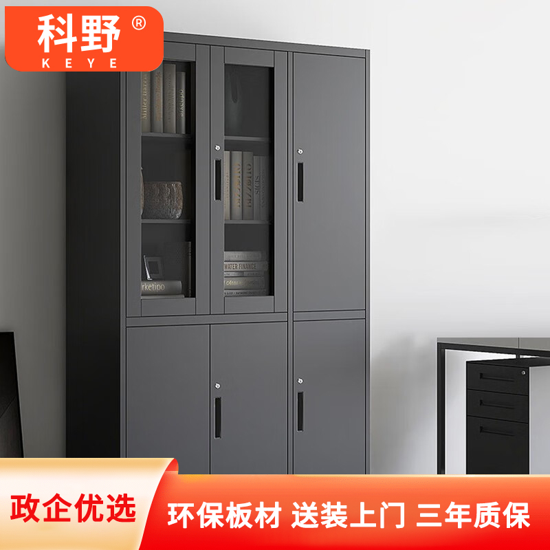 科野 文件柜铁皮柜办公柜黑色档案柜钢制柜书籍资料文档柜玻璃门柜子带锁矮柜 六门书柜(右)高清大图