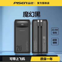 品胜PD22.5W快充充电宝20000毫安移动电源自带双线适用苹果iPhone16151413华为小米vivo等 黑色