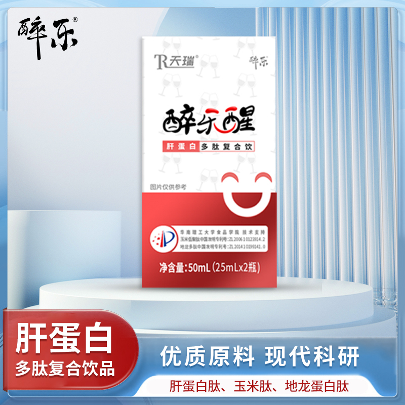 醉乐醒肝蛋白多肽复合饮25ml/瓶X2瓶