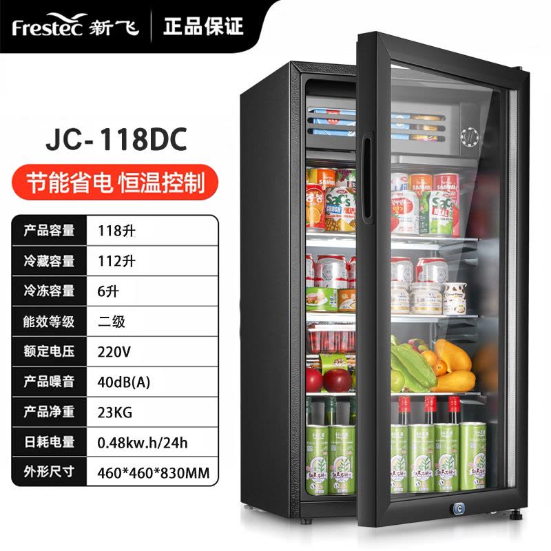 新飞冰吧冷藏柜 欧式恒温红酒柜酒店家用迷你小型单门办公室保鲜展示茶叶饮料柜 118升黑JC-118DC图片