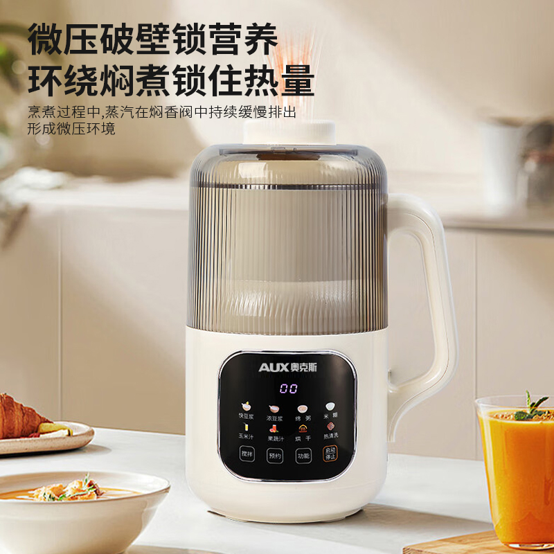 奥克斯AUX 破壁豆浆机APD-08AD70高清大图