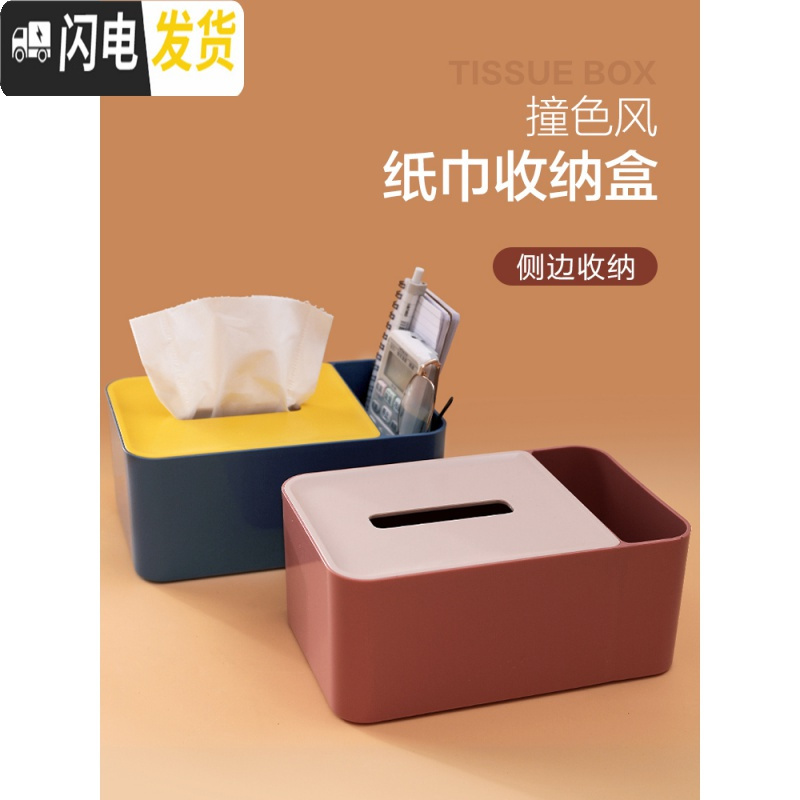 三维工匠北欧简约纸巾盒家用创意抽纸盒客厅茶几纸抽盒餐巾纸收纳盒高清大图