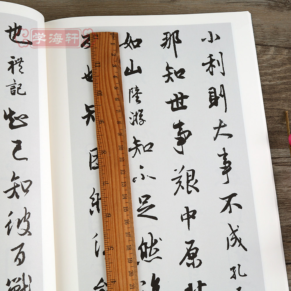 [醉染正版]王羲之行书集字名言二百句 行书警言古诗词二百句 中国历代毛笔软笔书法临摹鉴赏收藏集字字帖李白/杜甫/陆游/高清大图