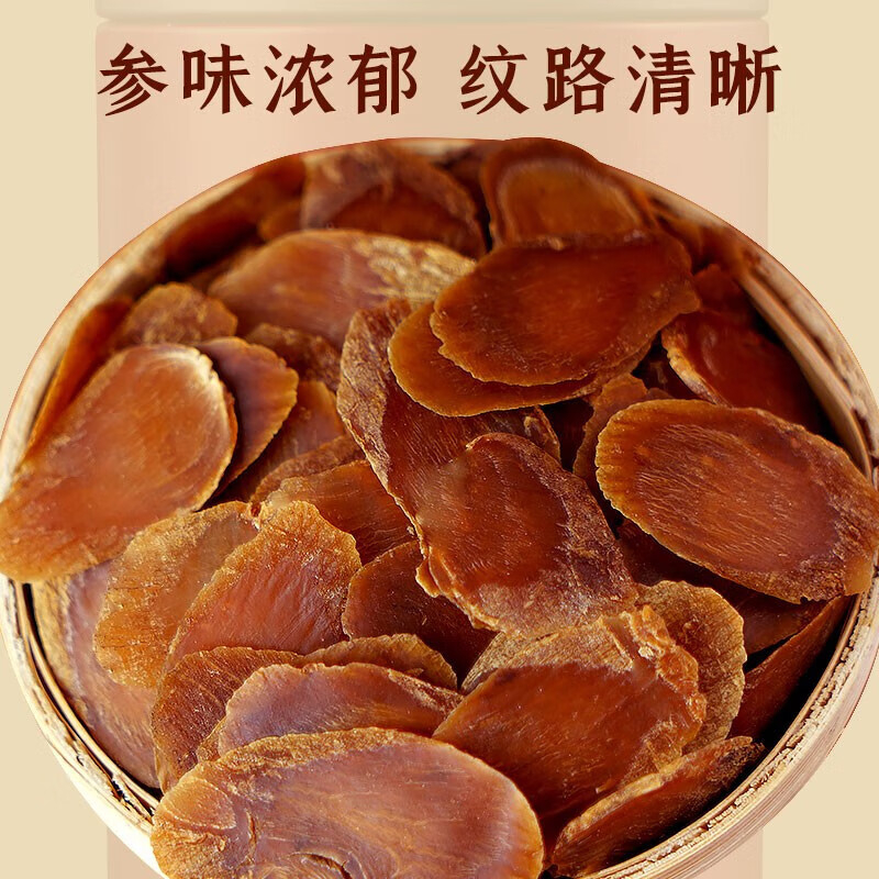 长白山人参红参片色正汤浓参味浓郁肉质紧实片薄1.4桶装100g高清大图