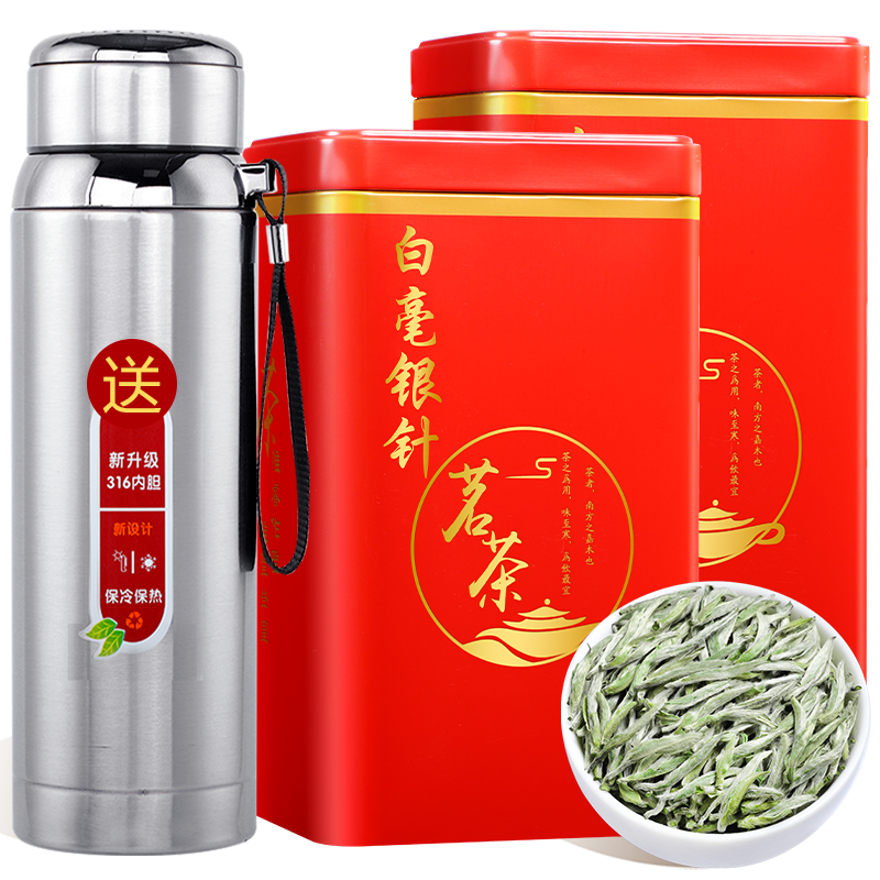 2023新茶正宗福鼎白茶明前特级头采福鼎白毫银针芽春茶叶罐装500g 500g