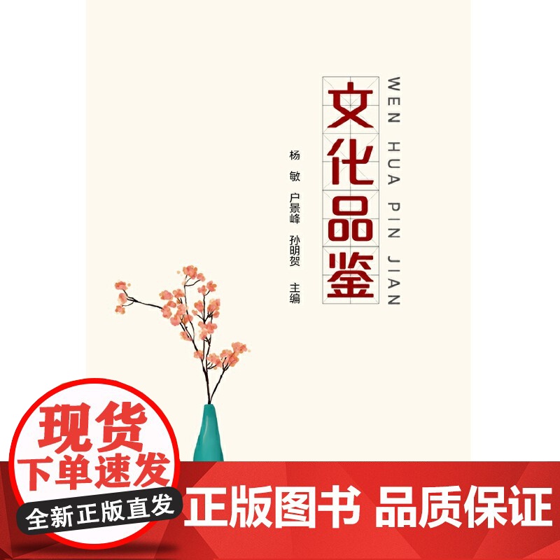 文化品鉴高清大图