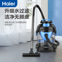 海尔(Haier)桶式吸尘器家用水过滤干湿两用强大吸力吸尘器大功率吸尘机 HZ-T5155B Plus