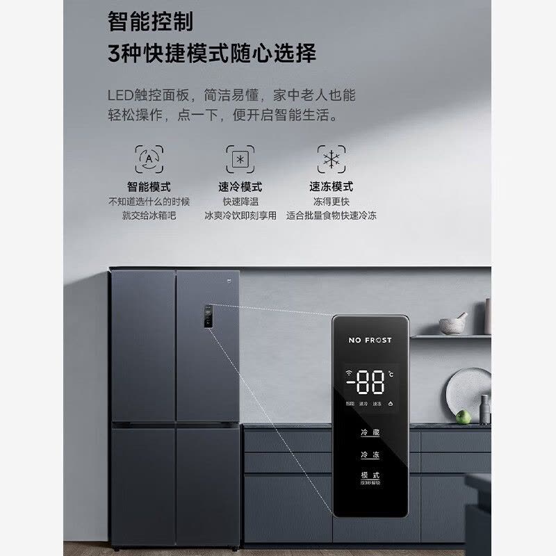 [自营]小米米家冰箱520L十字对开四门家用520升大容量风冷无霜双变频一级能效净味冰箱BCD-520WMSA图片