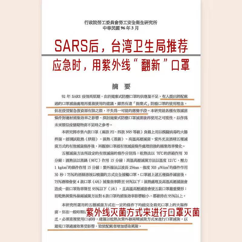 59秒 P55[医生推荐专业版]紫外线消毒手机眼镜杀菌消毒机内衣内裤消毒袋