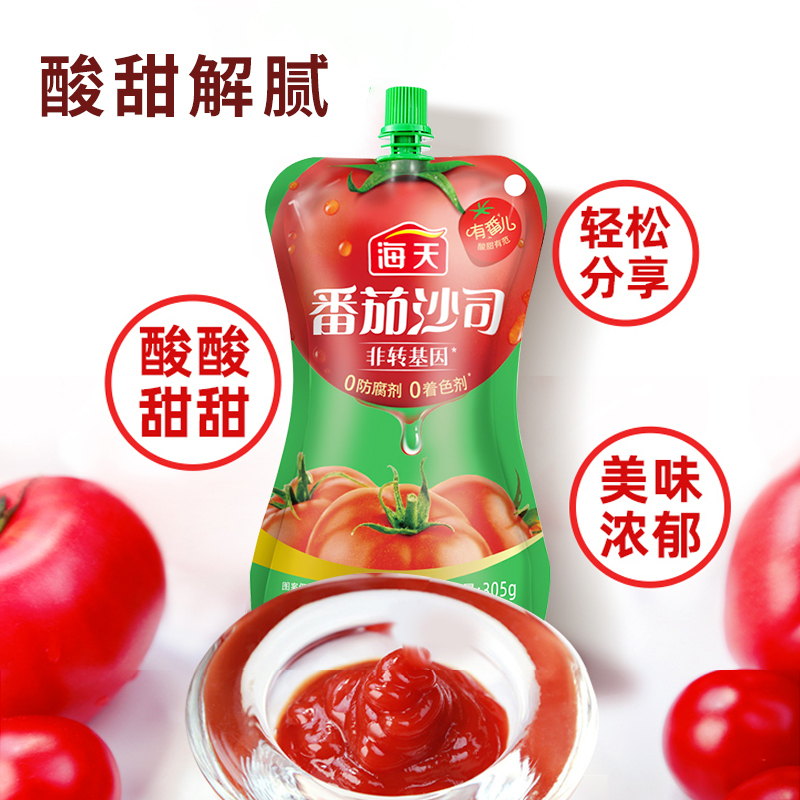 海天番茄酱 番茄沙司305g*2 果蔬沙司蘸披萨汉堡薯条拌面下饭调味料