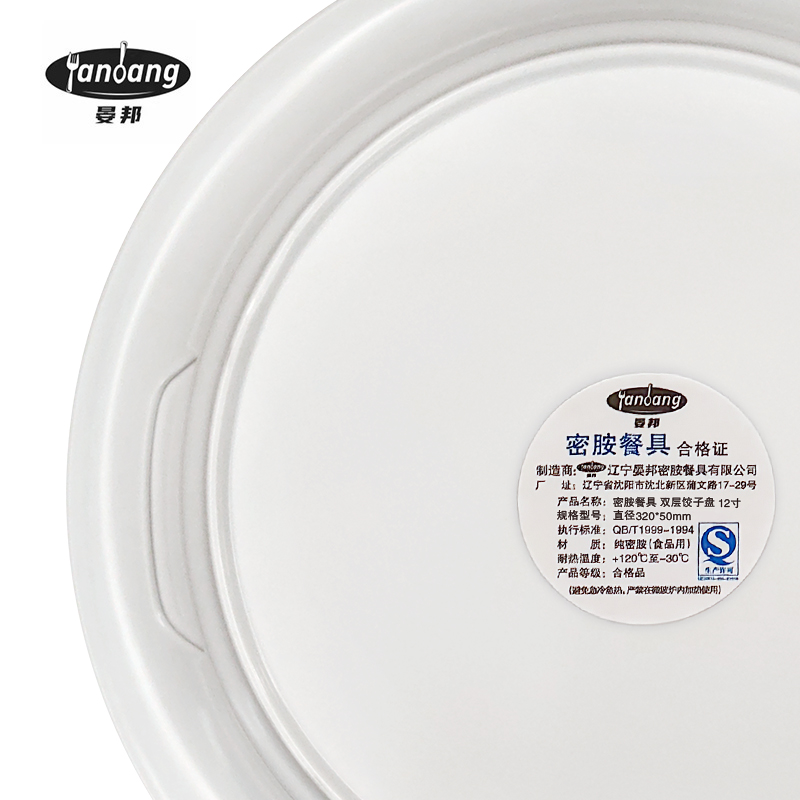 晏邦 密胺餐具 双层饺子盘 12寸 直径320*50mm 1个高清大图
