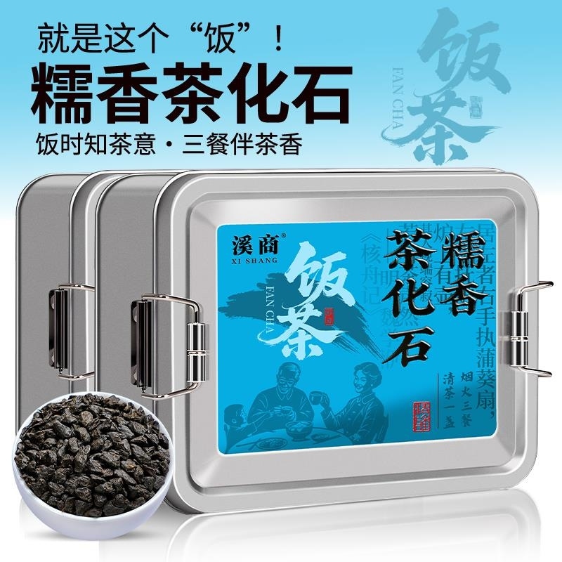 【5A糯香普洱茶化石】糯香云南普洱茶熟茶金沙碎银子茶老茶头茶叶 125g*1罐糯香茶化石【一罐】