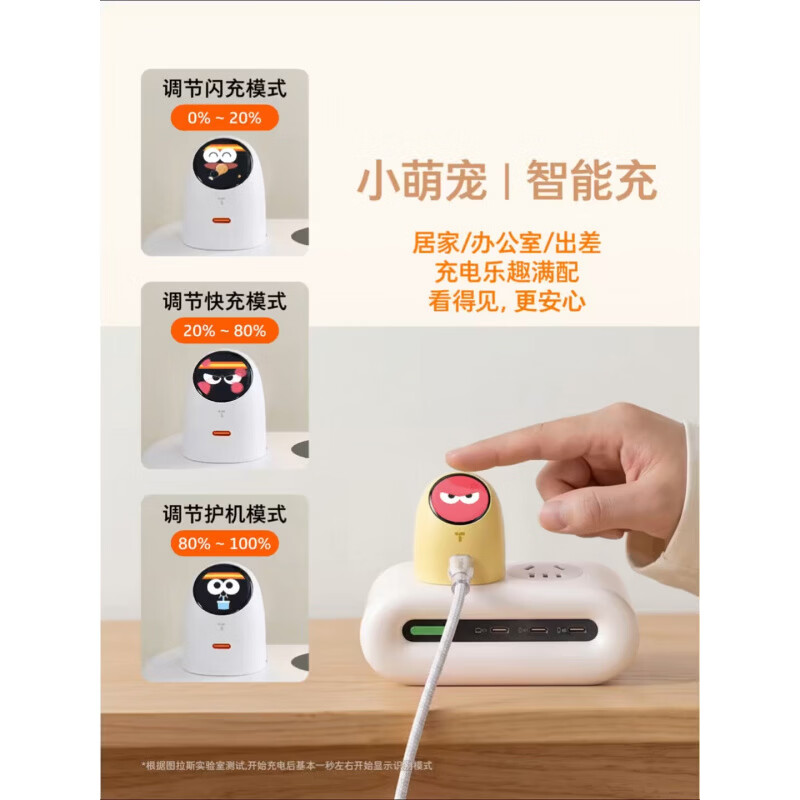 图拉斯-大眼仔(屏显版)系列充电器60W(单C)-带1.68米悦芯lite系列透明双C线-酷酷黑高清大图