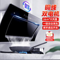 [铜线]欢呼好太太油烟机单机 自动清洗双电机吸油烟机家用 26m³大吸力排烟罩 触控式侧吸式易清洁脱排抽烟机单烟机