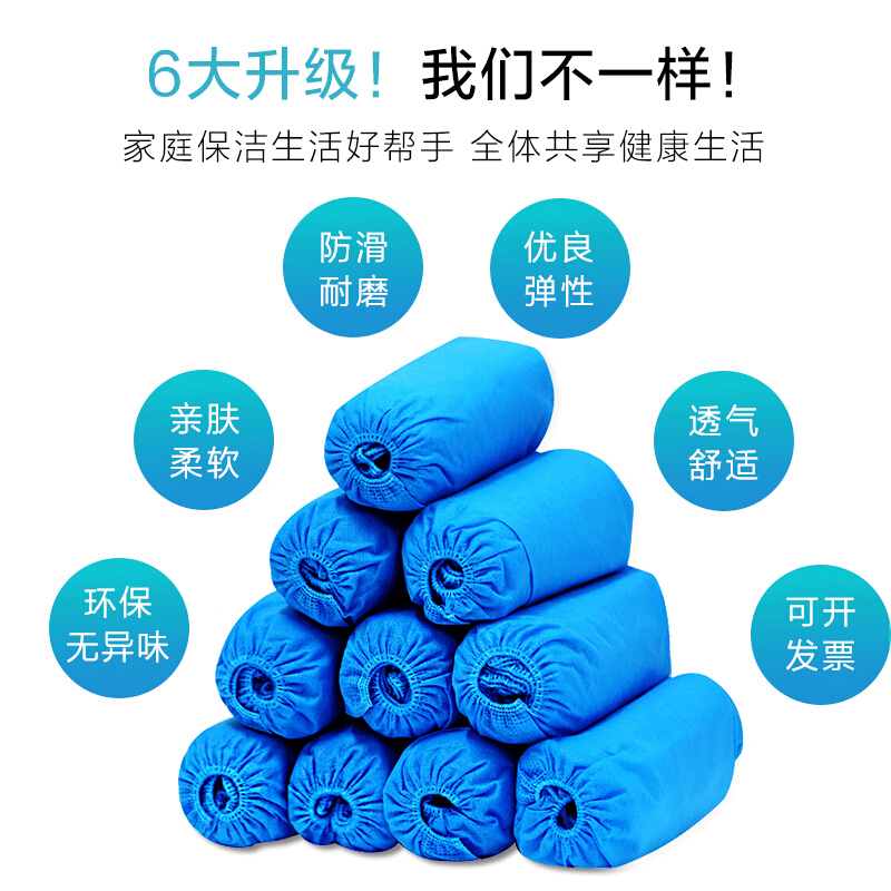 企购优品蓝色无纺布鞋套100只/包