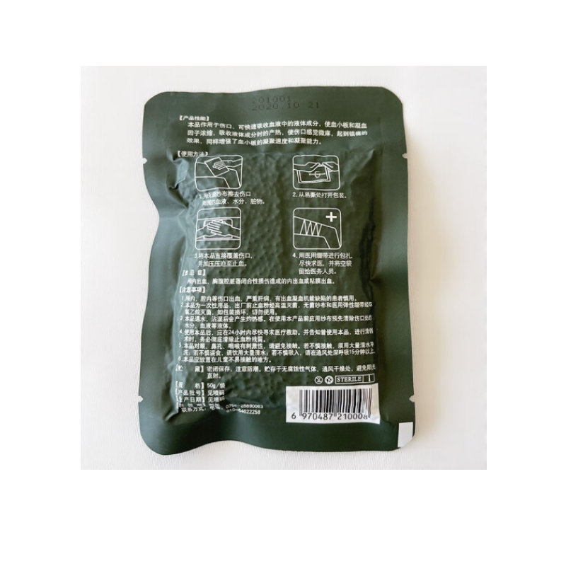 兵行天下 沸石粉状敷料 训练专用分子筛止血粉 战地急救敷料(50g/袋)