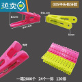 XIANCAI油边专用夹子加厚强力晾晒夹夹塑胶衣夹油边夹子收纳晾衣 005#夹子40个