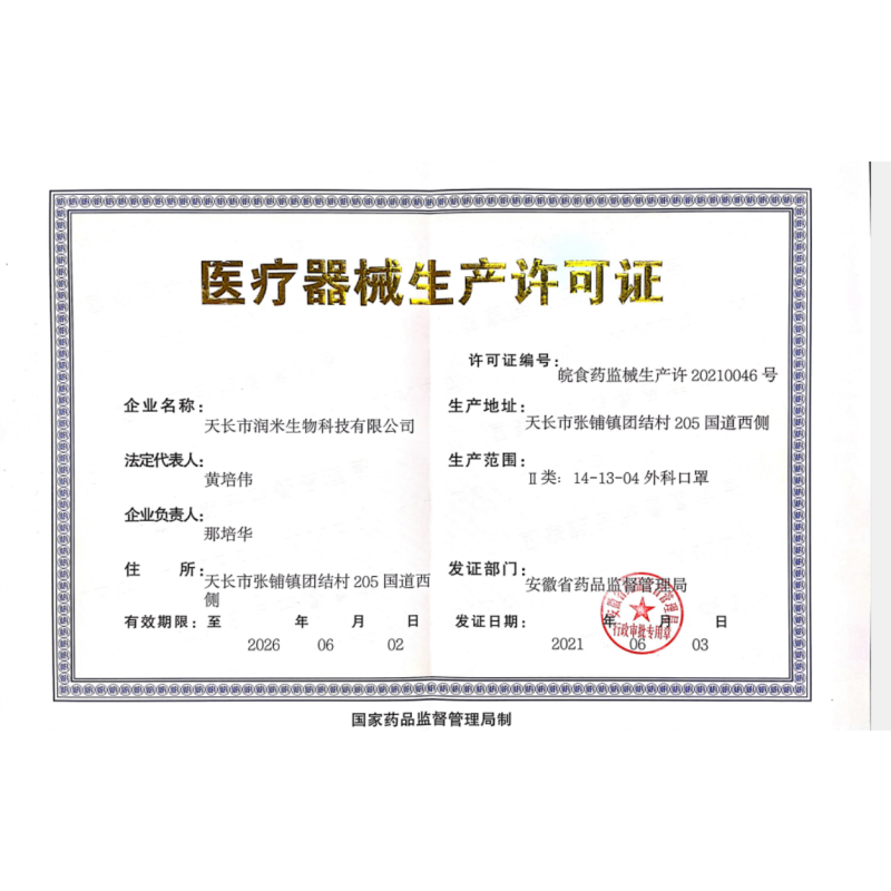 30片/0-3岁/柠檬茶/邦可慧儿童医用外科口三层防护含熔喷布舒适透气不闷3D立体口罩6mm泡泡纱高弹不勒耳