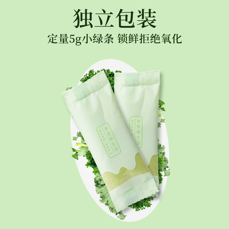 [买一发五]百年再春堂羽衣甘蓝粉官方旗舰店青汁冻干膳食纤维蔬菜代餐粉