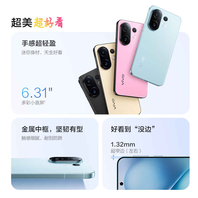 [手机] vivo+V2465A 柠檬黄 512G+16G vivo S30 Pro mini 柠檬黄 16GB+512GB 全网通5G手机高清大图