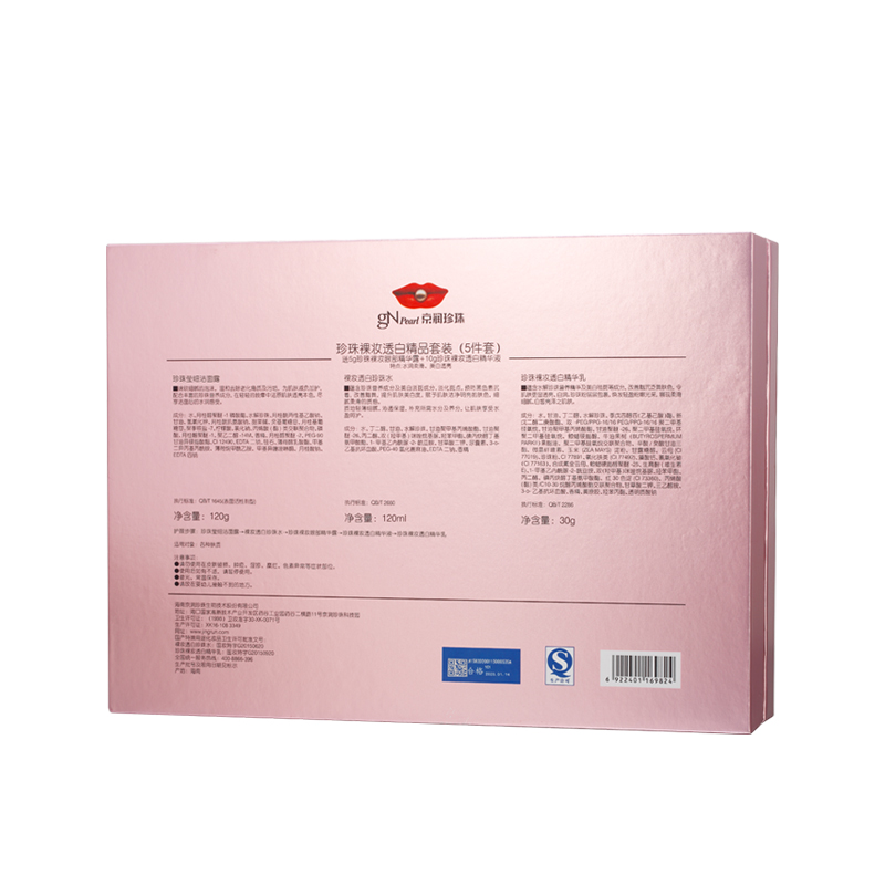 京润珍珠(gNpearl)女士 化妆品 套装 补水 保湿 护肤品 套装 裸 妆皙白精品套装5件套 买就送礼高清大图