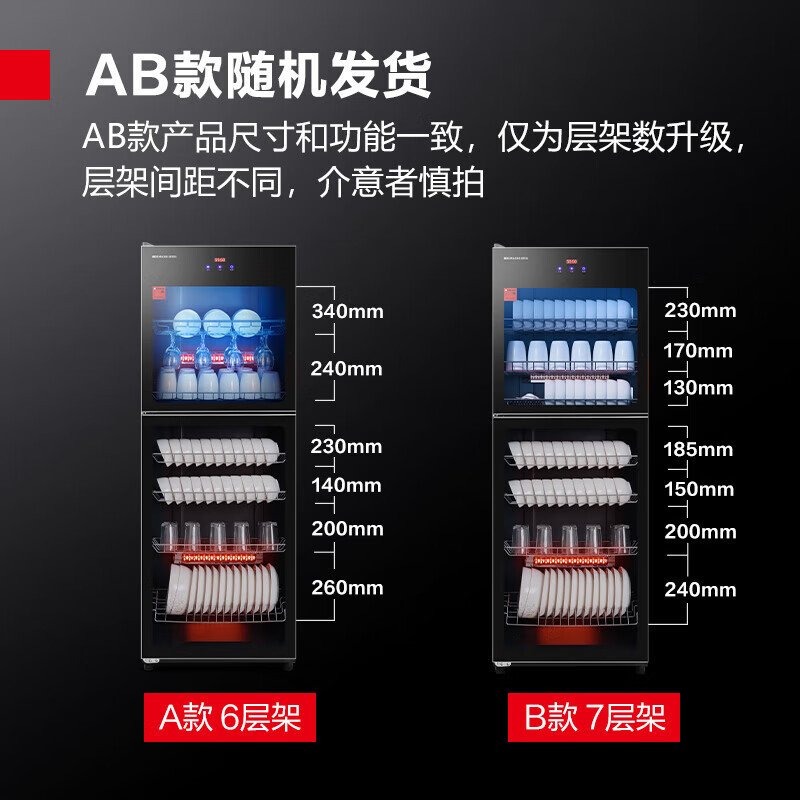 德玛仕 XDZ380-D1 消毒柜 380L一星级立式 紫外线消毒餐厅酒店餐饮消毒碗柜 七层