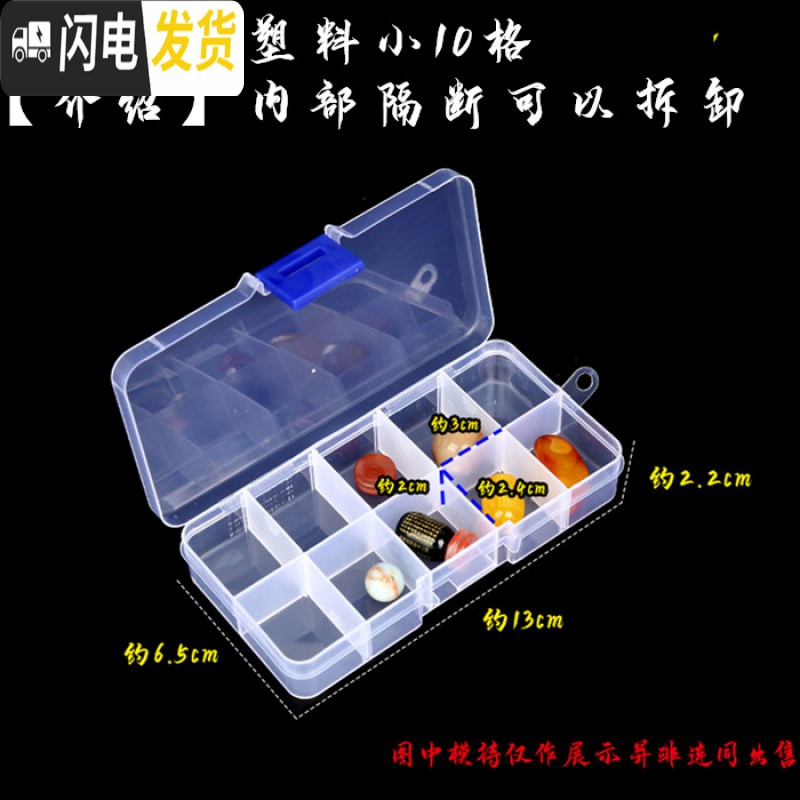 三维工匠透明珠宝首饰盒多格塑料收纳盒子分格文玩配饰分隔散珠长方形有盖高清大图