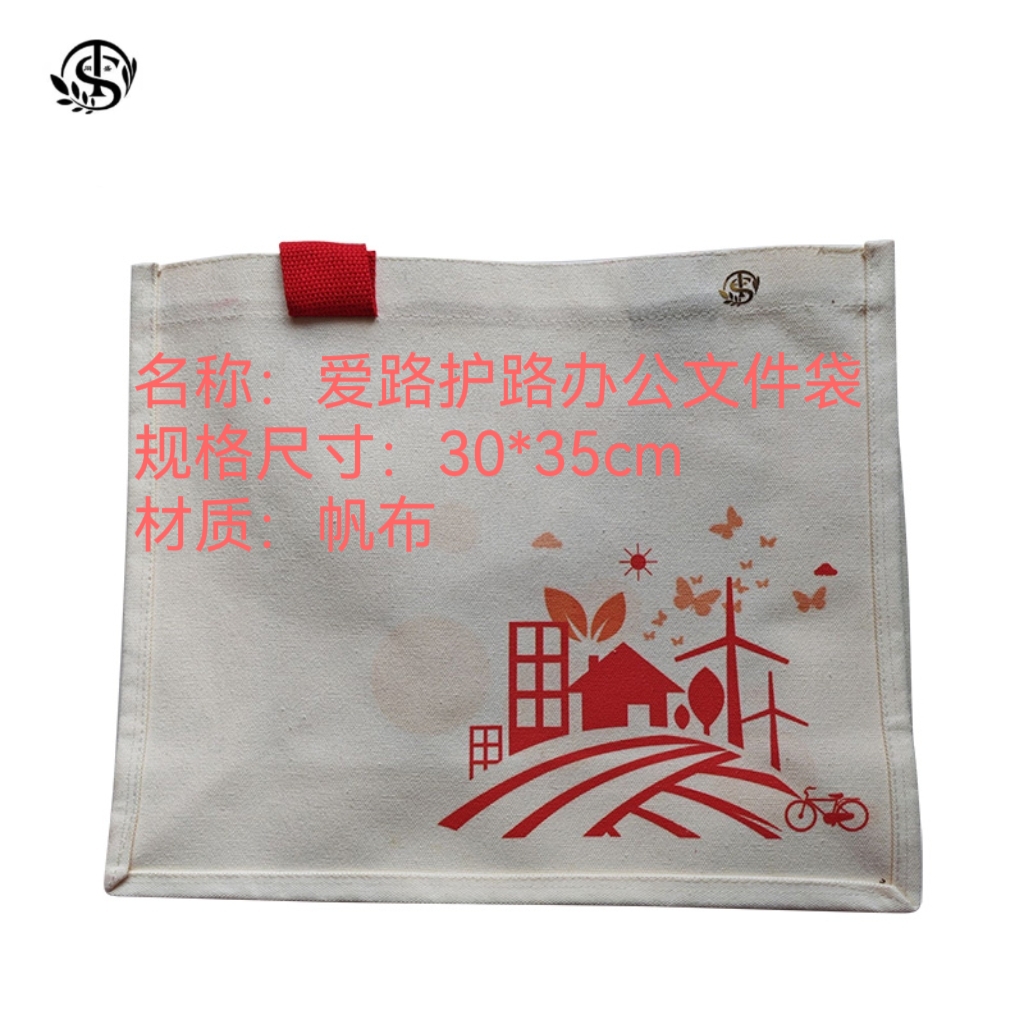 同盛 爱路护路办公文件袋 30*35cm 个高清大图