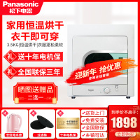 松下(Panasonic) NH35-31T 干衣机烘干机烘衣机滚筒式家用恒温抑菌杀菌衣物蓬松婴幼儿专用恒温60度