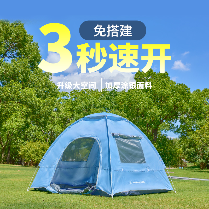 错山帐篷户外便携式轻量化加厚防晒防雨折叠野外露营防水防风加厚 手抛帐高清大图